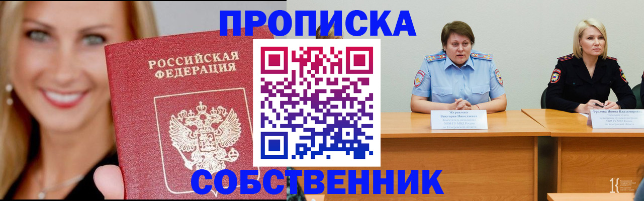 временная регистрация законно в Кукморе