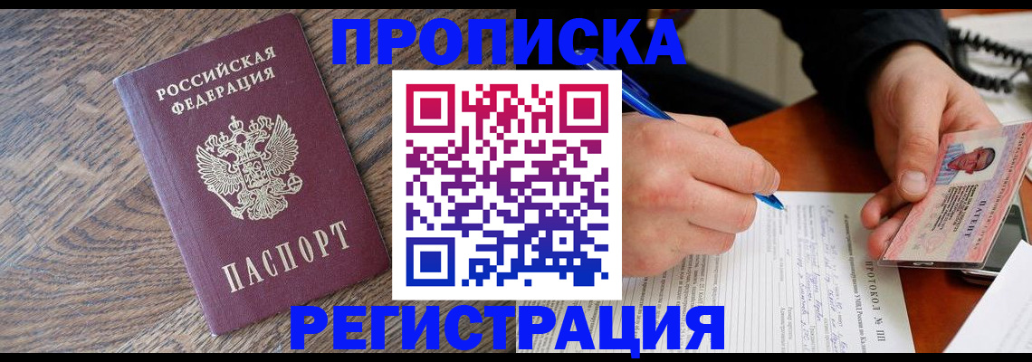 временная регистрация адрес в Кукморе