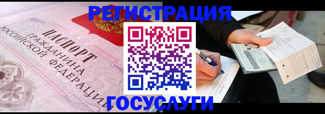 прописка для работы в Кукморе