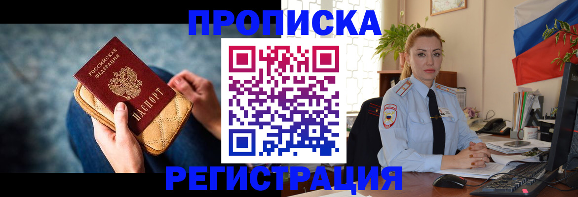 временная регистрация купить в Кукморе