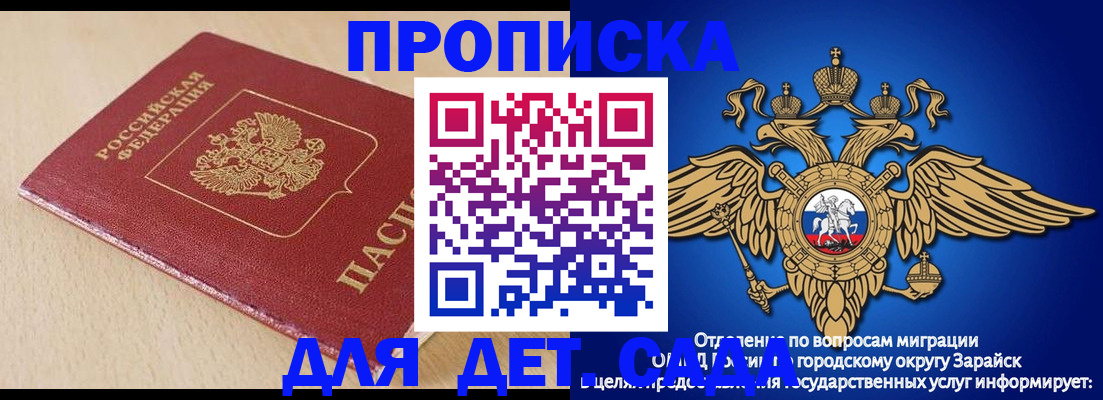 прописка гарантия в Кукморе