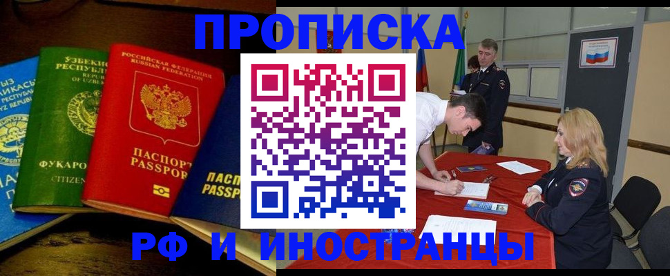 прописка 2025 в Кукморе