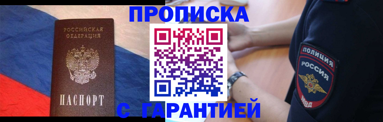 временная регистрация в квартире в Кукморе