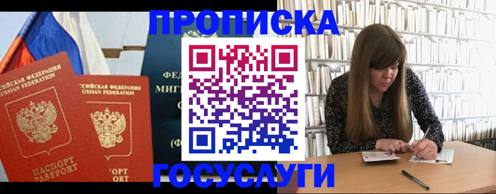 прописка для кредита в Кукморе